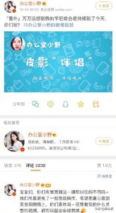 ​办公室小野回复更新：尽量避免危险操作，重心放到美食和剧情上