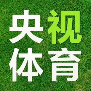 ​央视体育今日直播：世界杯B组（英格兰-美国），CCTV5直播