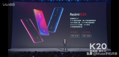 ​红米K20正式发布！售价公布！1999起！骁龙855+升降！