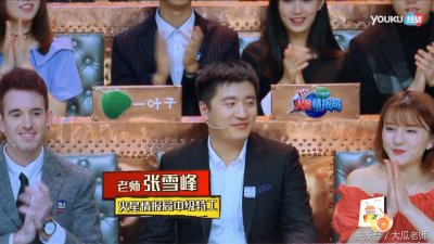 ​考研神嘴张雪峰现身火星情报局