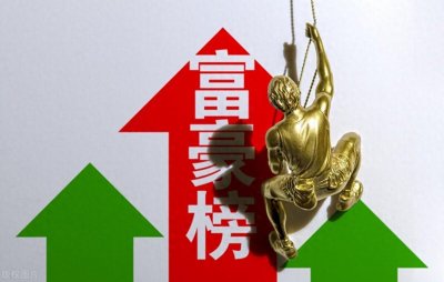 ​山东富豪重新洗牌，魏桥老板竟不敌这位80后