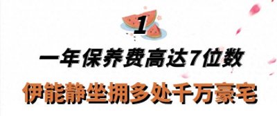 ​“隐形富婆”伊能静：坐拥多处千万豪宅，家里破烂成堆竟是古董