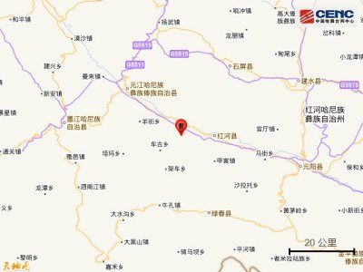 ​云南红河州红河县发生5.0级地震