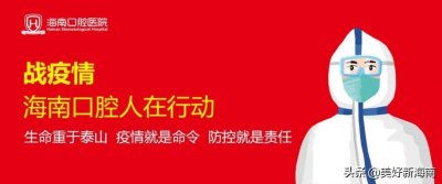 ​疫情时期，智齿发炎怎么办？