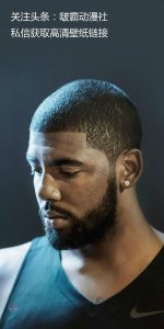 ​壁纸与冷知识第二期：—“德鲁大叔”凯里·欧文