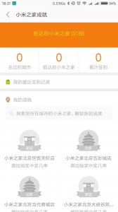 ​本周末再开八家后，小米直营门店已达186家，你去过哪几家？