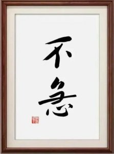 ​如何定义“饥饿”一词的意义，寓意是什么？