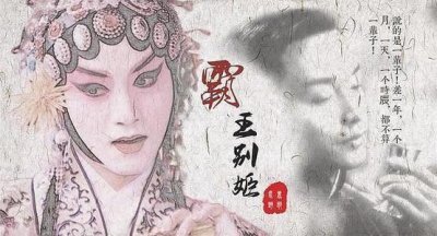 ​从视听语言、角色塑造、主题呈现解读戛纳电影《霸王别姬》的魅力