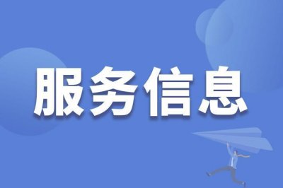 ​今明两天计划停水公告！武汉这些小区和单位的用户请注意
