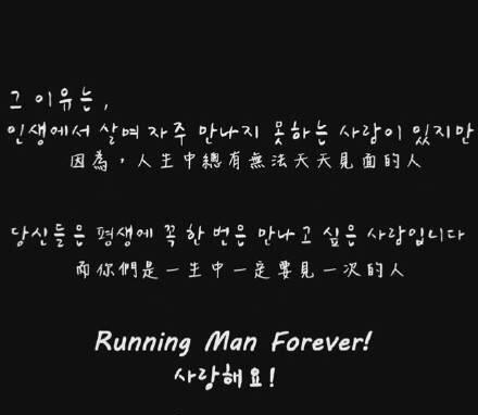 runningman九位成员高清图集