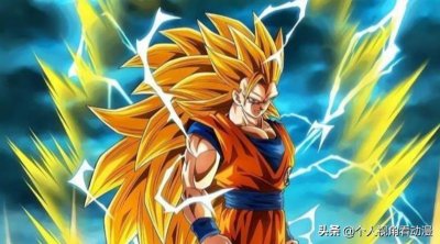 ​七龙珠：超级赛亚人3是不是一个失败的变身，为什么会被边缘化？