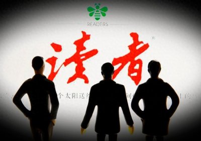 ​读者传媒——文化产业的璀璨明星，投资价值的稳健之选