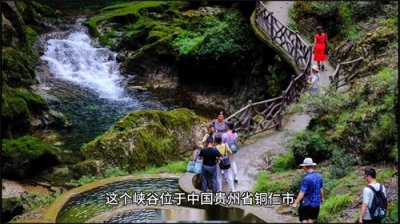 ​贵州铜仁大峡谷