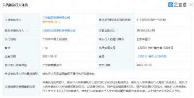​刘畊宏带货的“假燕窝”公司已被吊销！网红明星带货“翻车”，如何界定法律责