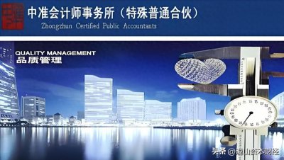 ​突发！倒查10年！因案涉紫鑫药业财务造假，知名事务所被暂停资格