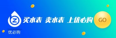 ​水表怎么看，带你看懂几种水表读数