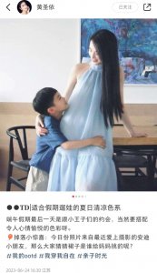 ​40岁黄圣依疑怀3胎！衣着宽松腹部微隆，搂小儿子合影一脸温柔