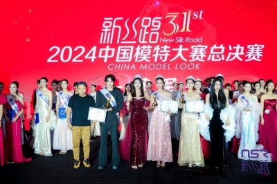 ​第31届新丝路中国模特大赛全国总决赛圆满落幕 山东服装职业学院学生再次夺冠