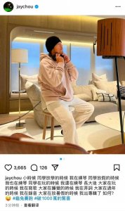 ​周杰伦官宣新消息！时隔3年，网友们沸腾了