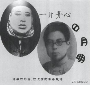 ​江主席的祖父江石溪