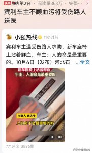 ​宾利车主为救受伤小女孩连闯12个红灯，宾利车主身份曝光，不一般