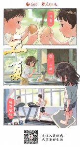 ​趣绘节气｜立夏为什么要称重？健康体重这样管