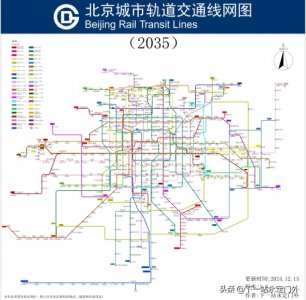 ​北京城市轨道交通线网图（2035）-v1.4版（2024.12.15）