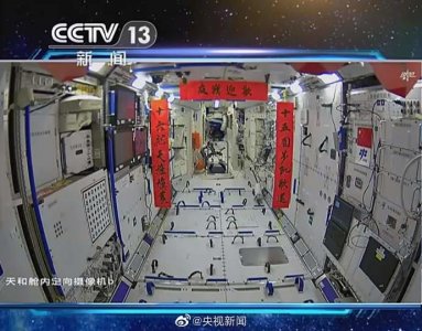 ​欢迎对联真喜庆！期待中国空间站第二次太空会师