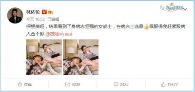 ​薇娅回应“在病床上选品”：能忙起来是个快乐的事情