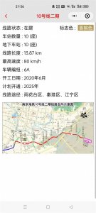 ​南京地铁10号线二期进度跟踪(2025-04)
