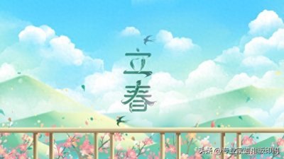 ​一、什么是「躲春」？历史渊源与核心内涵