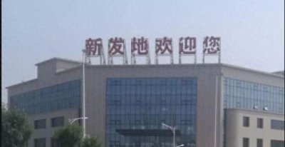 ​北京新发地与高碑店新发地之争日趋热烈：市场方的补贴能坚持多久