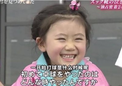 ​福原爱 一个输了比赛，却有两国人民哄的奇女子