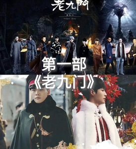 ​盗墓笔记正确观看顺序，谁是你的意难平