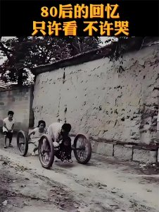 ​消失的80后——80后都经历了什么