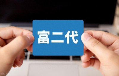 ​王思聪的传奇人生：从“国民老公”到多元企业家