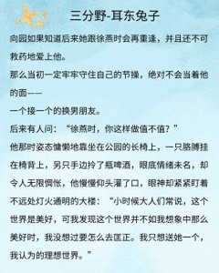 ​久别重逢文《三分野》《我等你，很久了》《归路》《再冬》