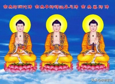 ​大雄宝殿供奉的“横三世佛”，分别是谁？您真的了解吗？