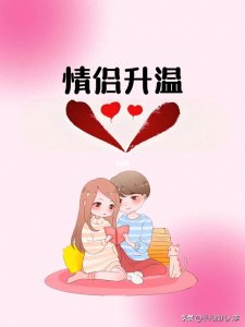 ​男女情侣之间5个大胆的小游戏，别害羞，大胆尝试吧，加油。