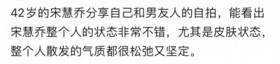 ​宋慧乔疑似新男朋友曝光！眼光跨度太大，吓到网友不敢祝福！