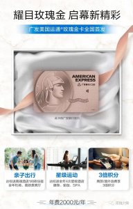 ​一张年费2000元的运通玫瑰金卡，却显得那么平平无奇