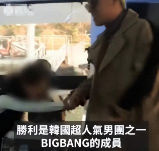 ​李胜利聚会 强行拖拽女性视频曝光 两人体力悬殊画面惊悚