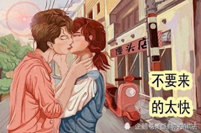 ​快餐式爱情❤️