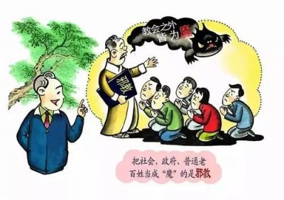 ​什么是邪教？学会辨别，坚决防范，对邪教说不