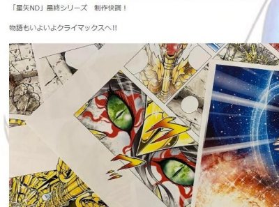 ​圣斗士星矢ND漫画即将完结 故事还剩16话 正统续作直接烂尾了