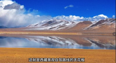 ​＂骑行无人区：挑战羌塘，冒险之旅揭秘＂