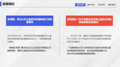 ​公益诉讼的目的和意义