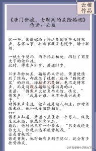 ​云檀作品集，《陆少的秘密恋人 》《如果不遇江少陵》你看过哪本
