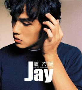 ​周杰伦有多厉害，你知道吗？