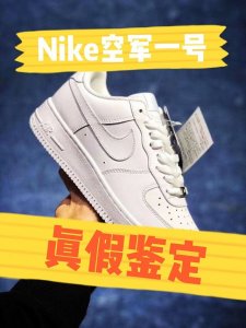 ​耐克真假辨别 求助看Nike鞋 3秒教会